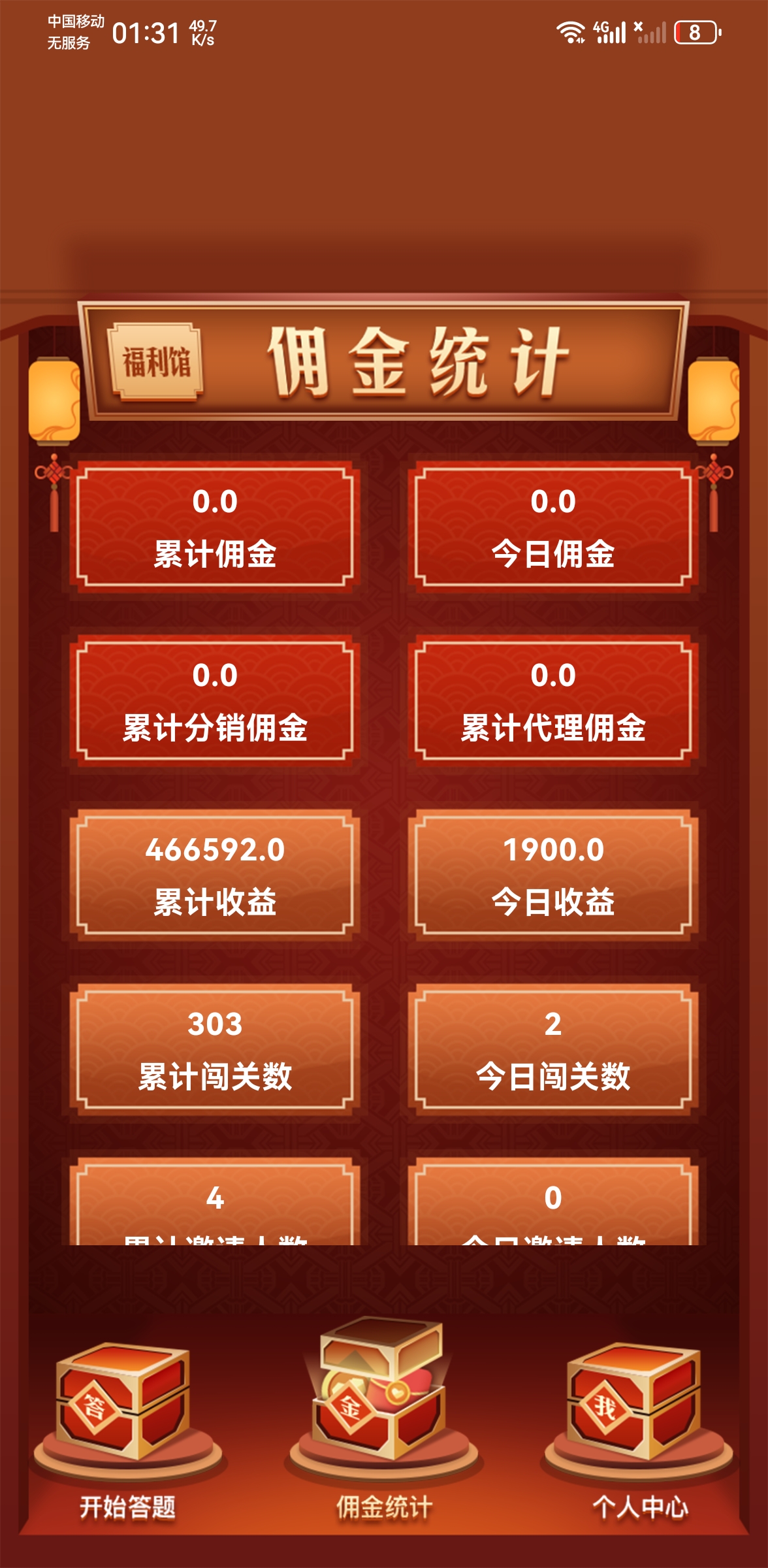颜先生其他供需小游戏看广告赚广告费