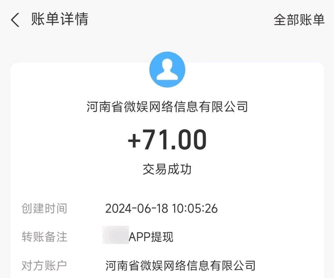 魏先生APP拉新，一手源头项目