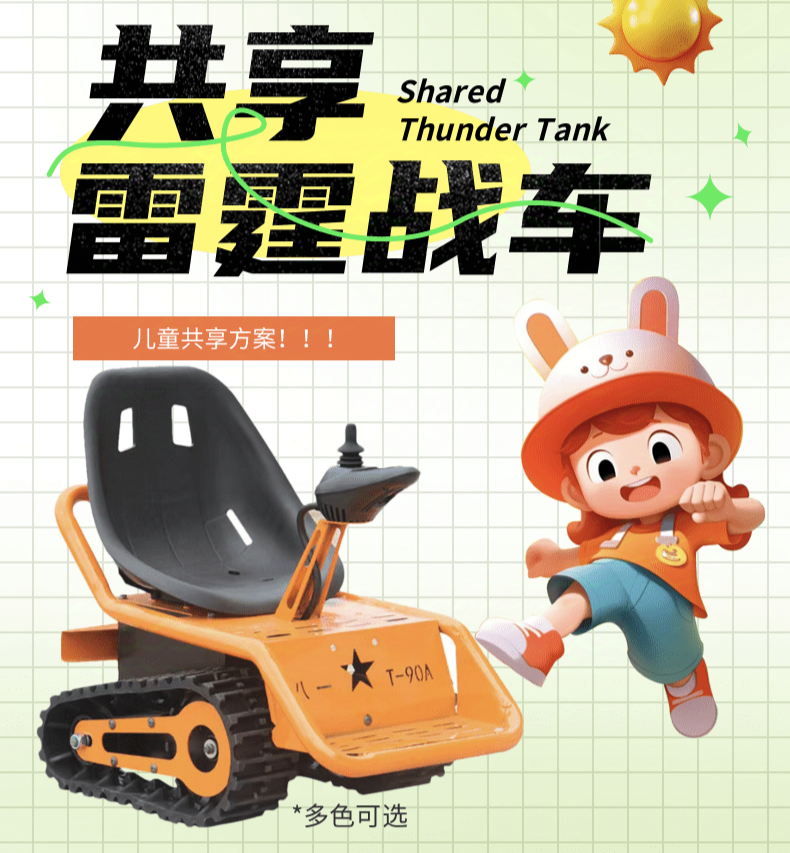 陶静品牌货源提供儿童卡丁车