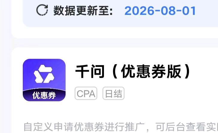陈女士地推项目千问官方拉新|单佣金10元起,新用户免费得一杯奶茶,一单合计价值19元