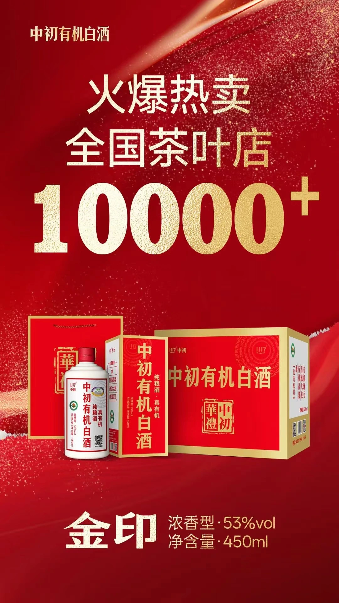 张天翠
