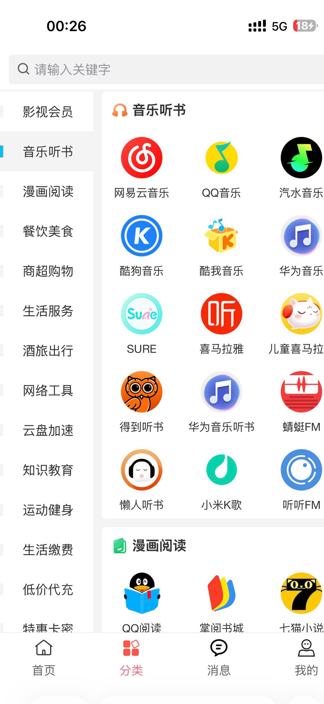 崔利富各大平台影视会员找合伙人代理人