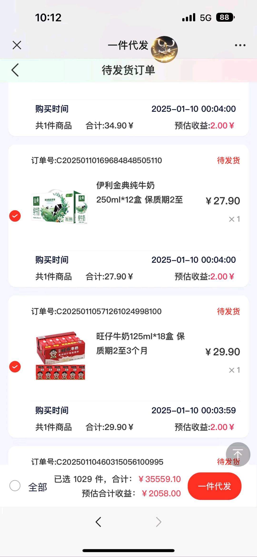 尹杰提供牛奶渠道和销售渠道 