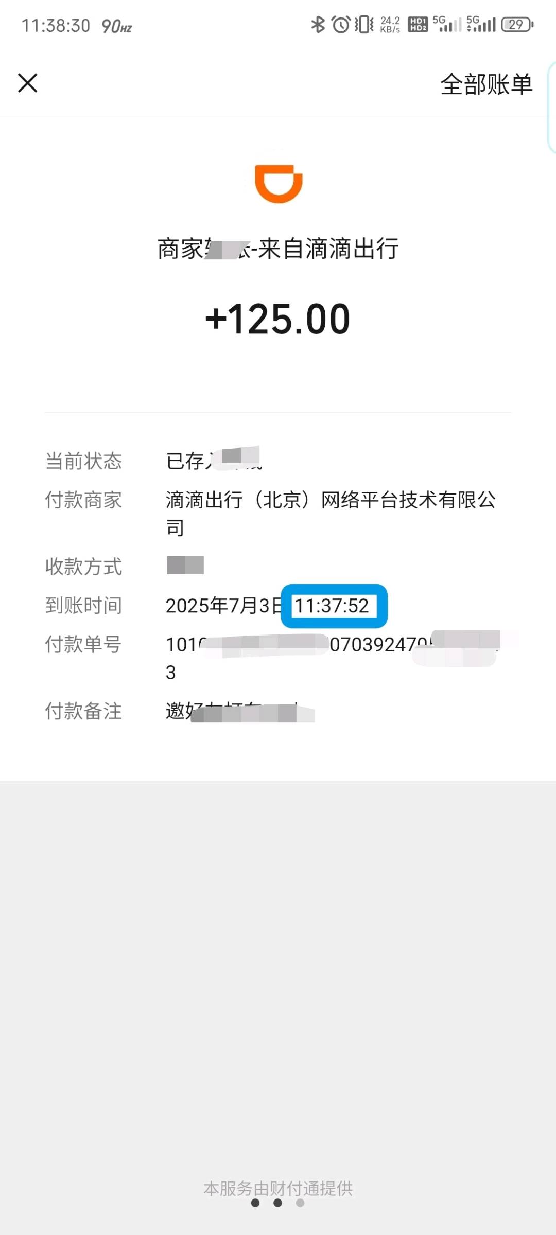 张明豪地推项目