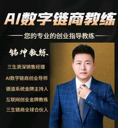 张龙AI智能+互联网创业，整合万亿健康消费市场资源