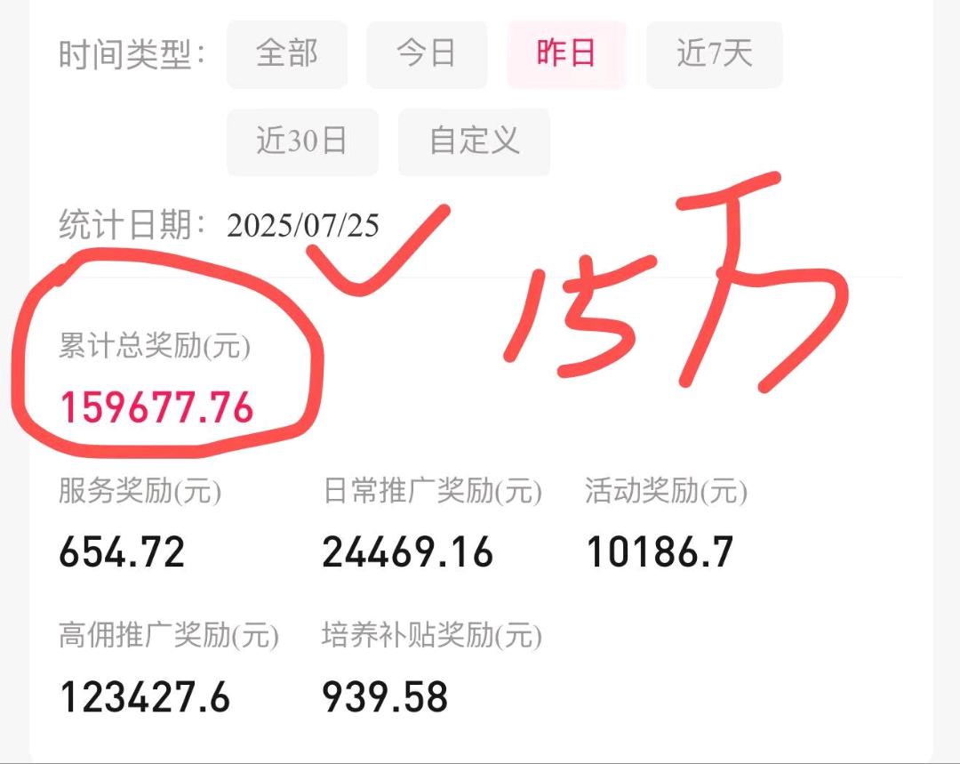 胡先生找合伙人无套路！无门槛，不收费！微信官方下场做电商
