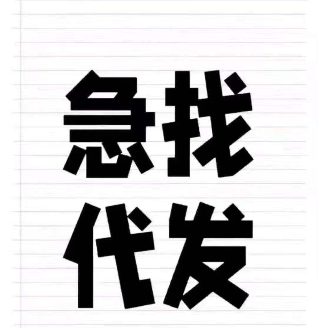 赵法明其他供需抖音视频代发搞笑视频，价格置顶找实力大团