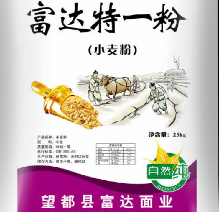 刘润东品牌货源富达特一粉多规格包装，全渠道销售，资质齐全，口感劲道
