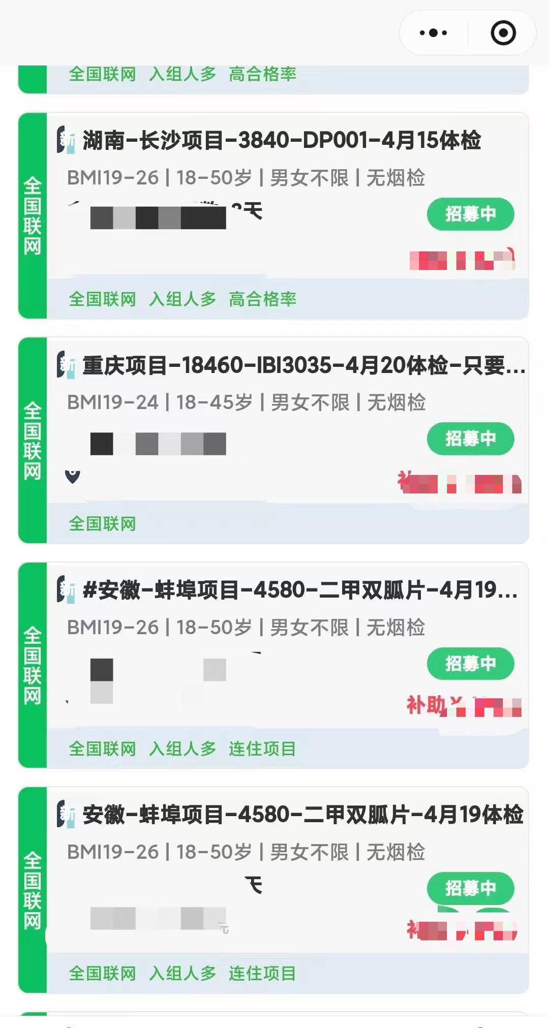 叶女士其他供需三甲医院招募-试药推广员.千亿市场.一单分佣*人人可做