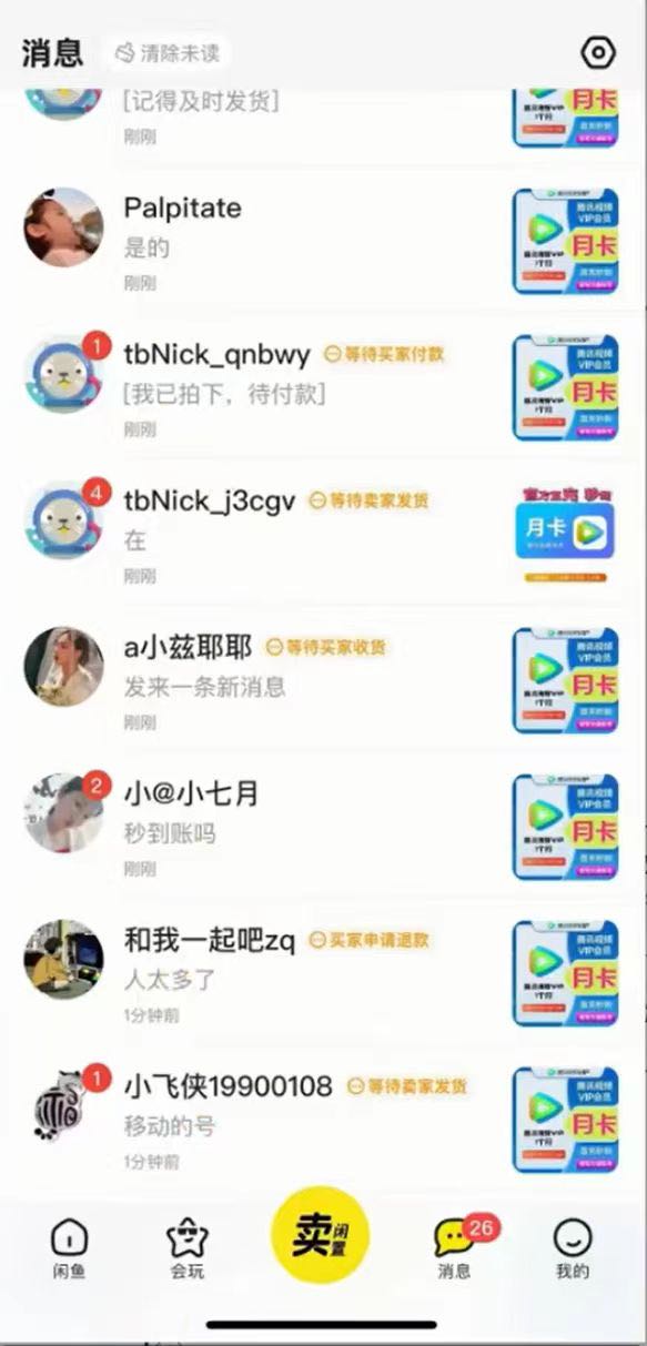 汪玮贤找合伙人