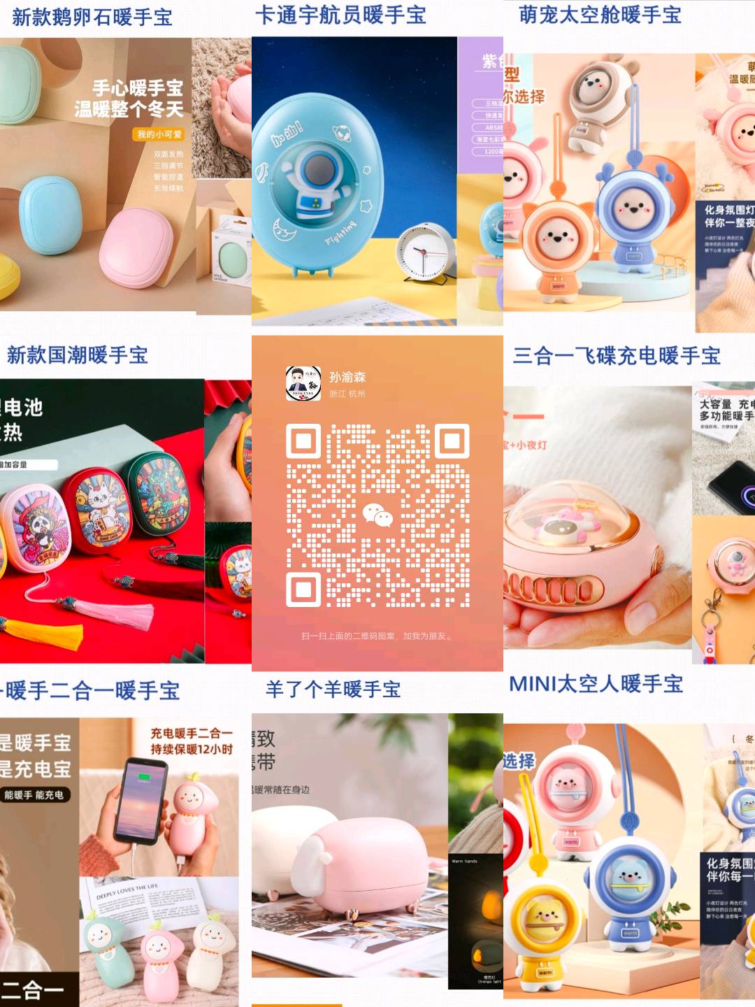 孙先生品牌货源