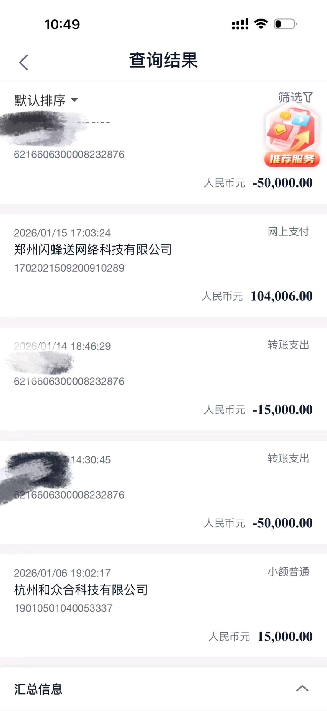 姚先生找合伙人线上招聘推荐官，线上操作，小白可做，手把手包教会