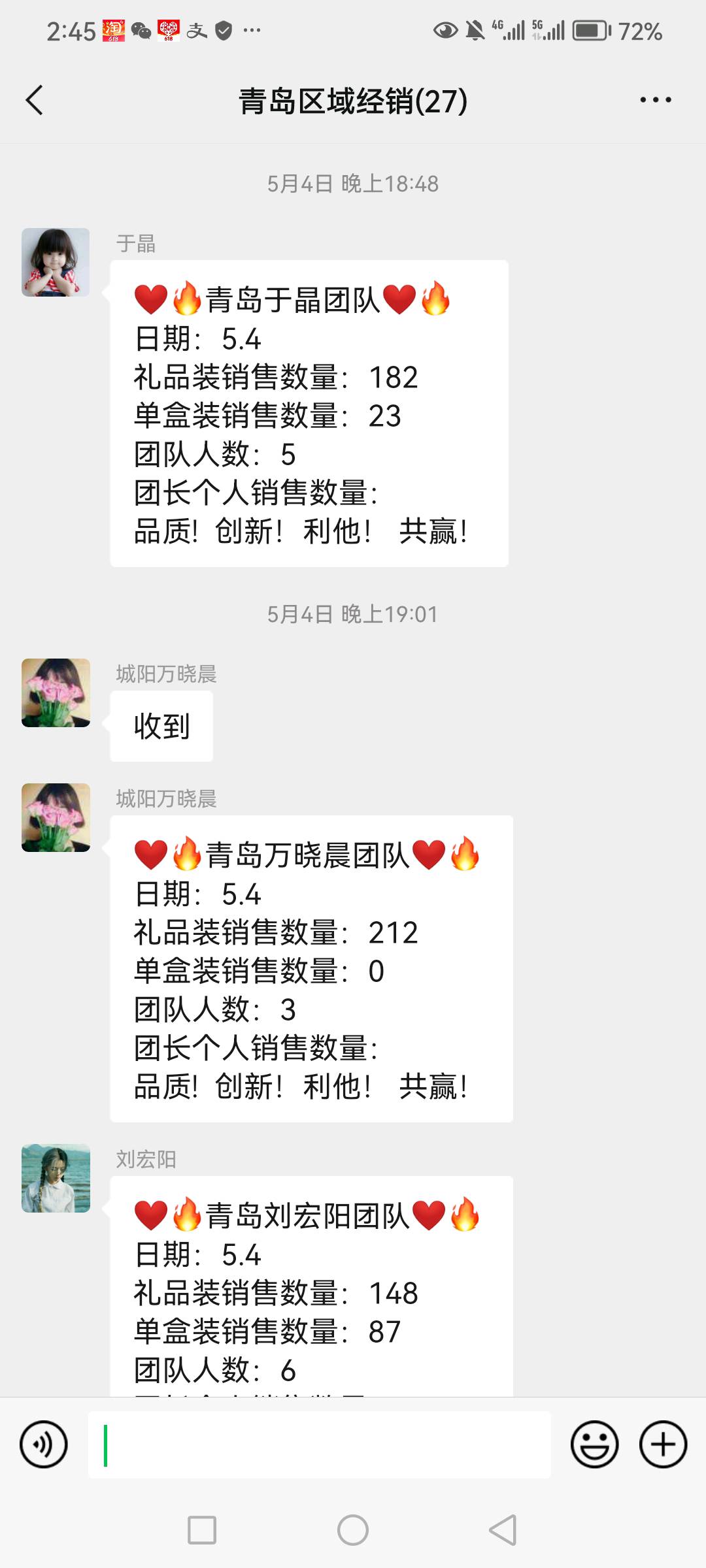 李宝益生菌品牌厂家