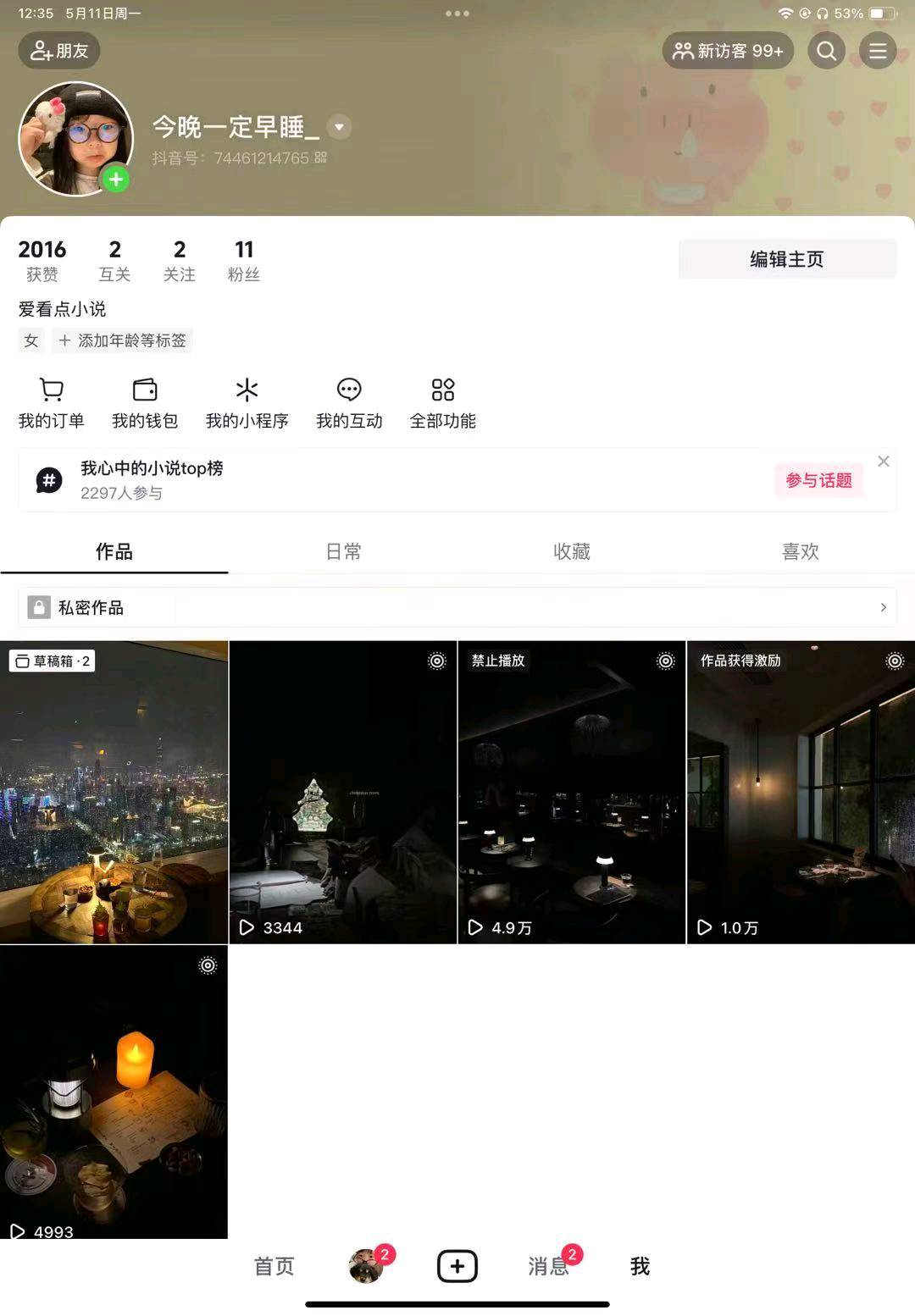 霍女士找合伙人小说推文项目，独立后台，日结，简单易学，今天发明天看到收益