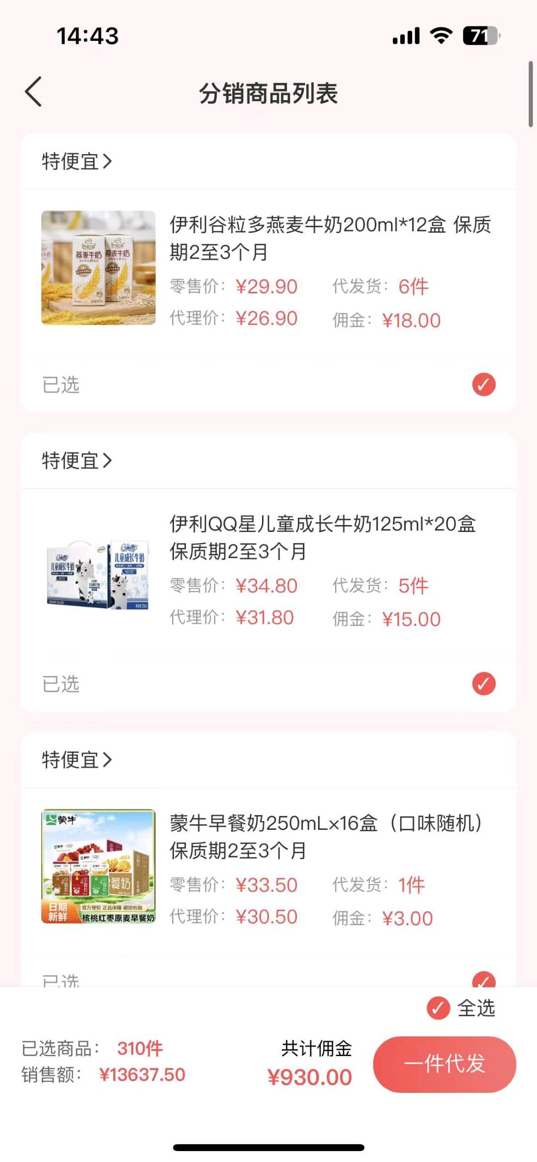 张喜涛特便宜平台，手机商城下载的正规app