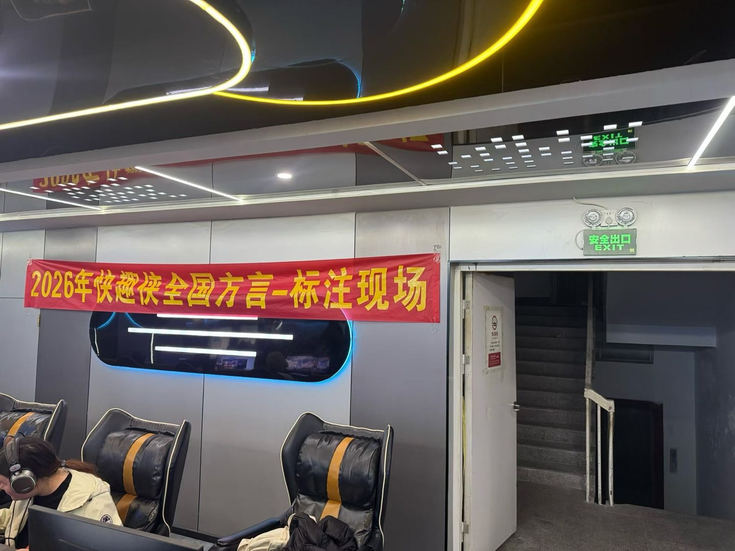 石常春AI方言采集数据标注 全国可做 交单易上手