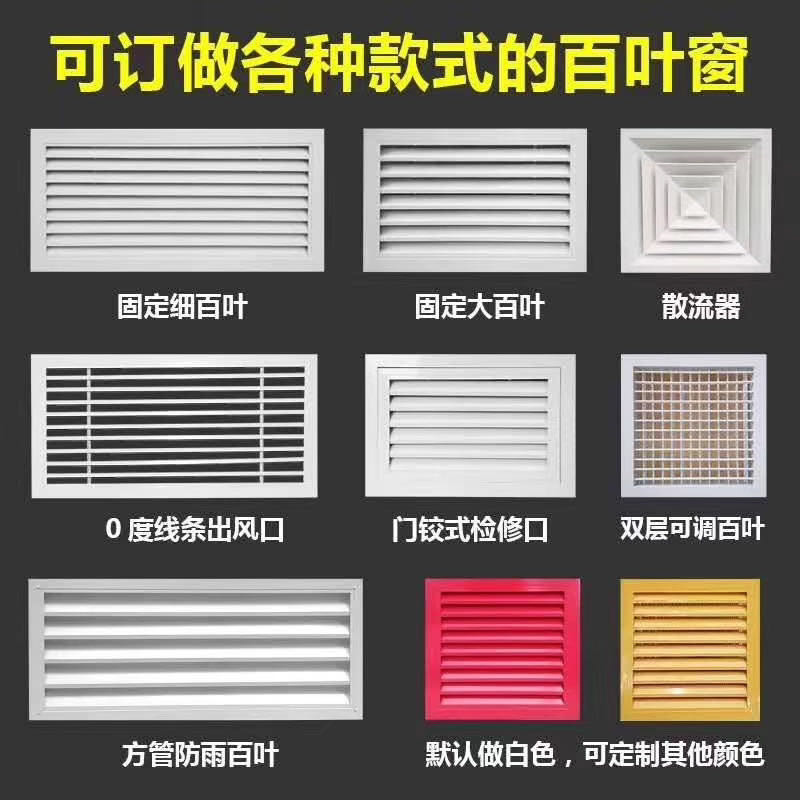 韦先生生产空调出风口,回风口, 天花板检修口，防火阀，风阀等