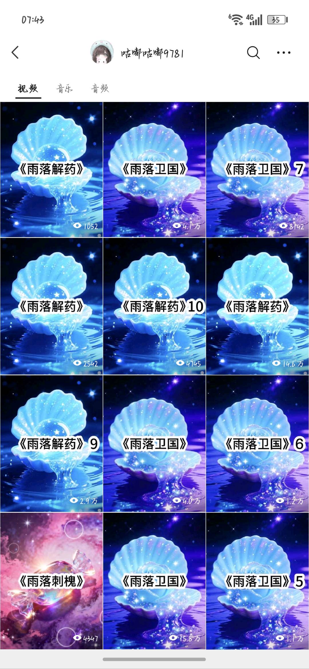 成洁怡找合伙人小说推文