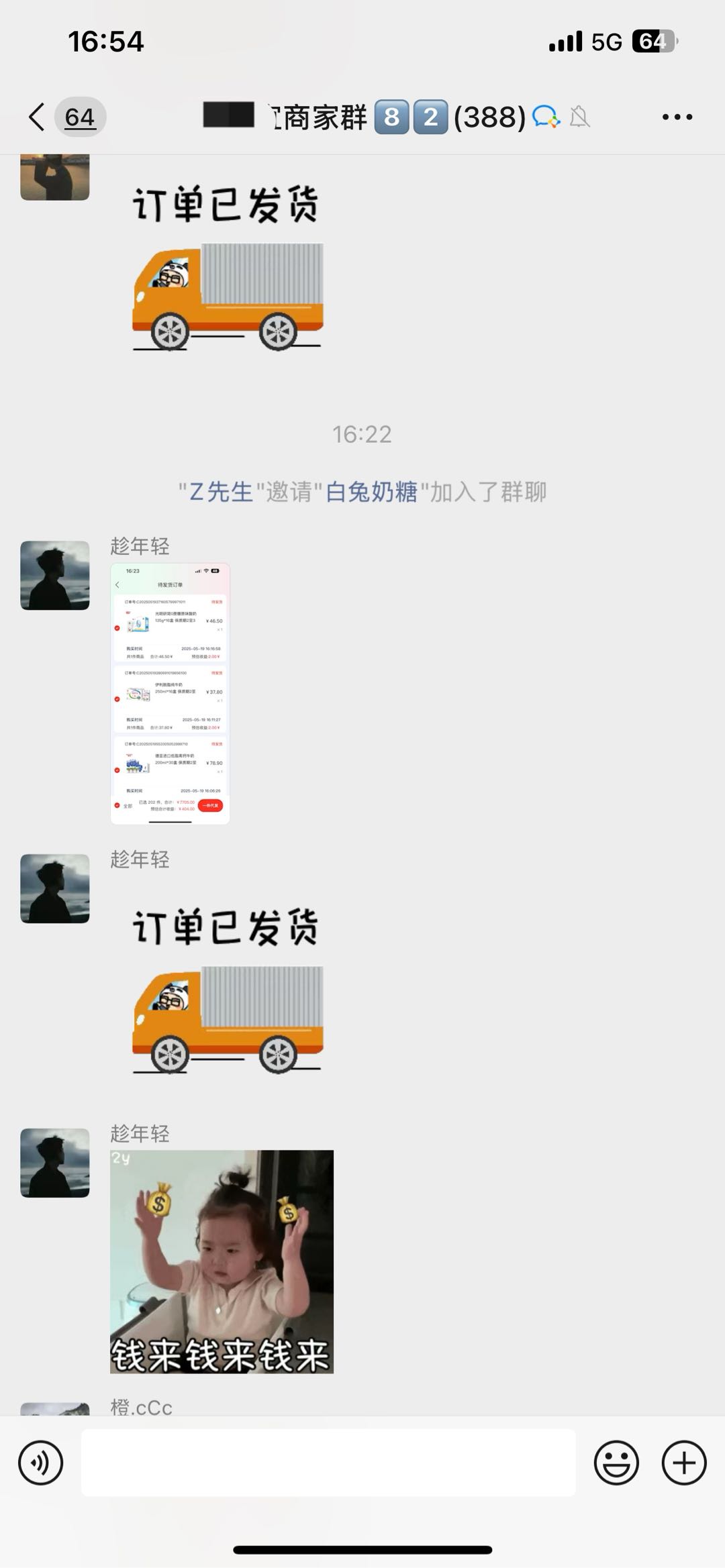 尚先生品牌货源