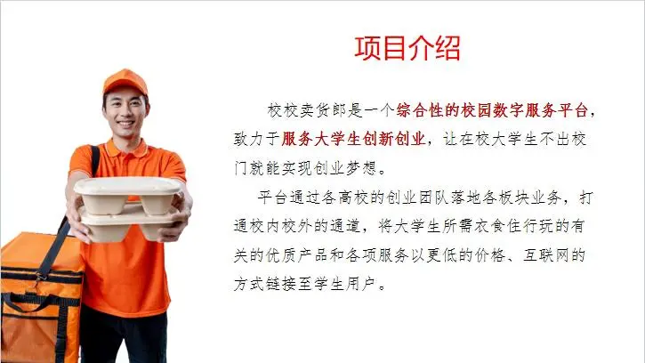 刘先生找合伙人