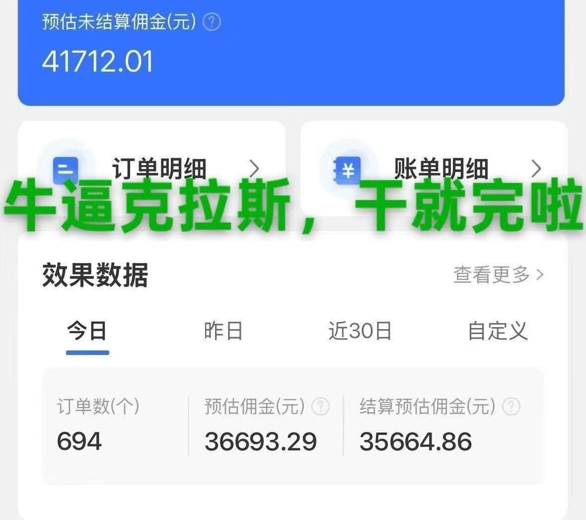 陈龙App拉新