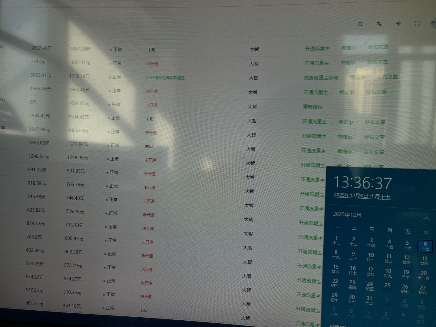 陈先生找合伙人微信公众号AI+DeepSeek流量主项目