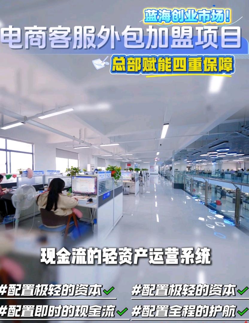 刘朝晖其他供需电商网店打字客服外包招商加盟