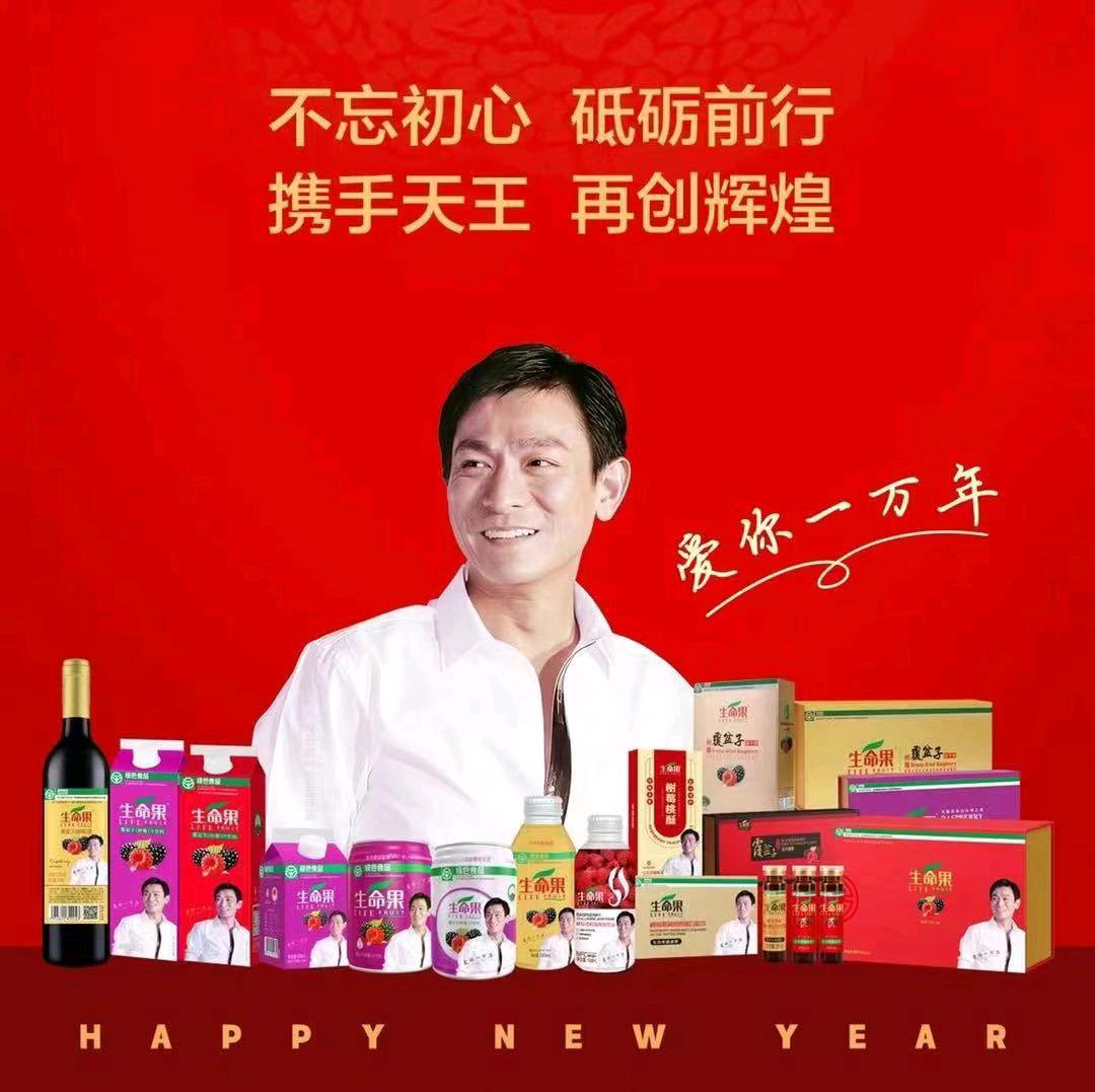 张先生品牌货源国企背景 刘德华代言 饮料推广