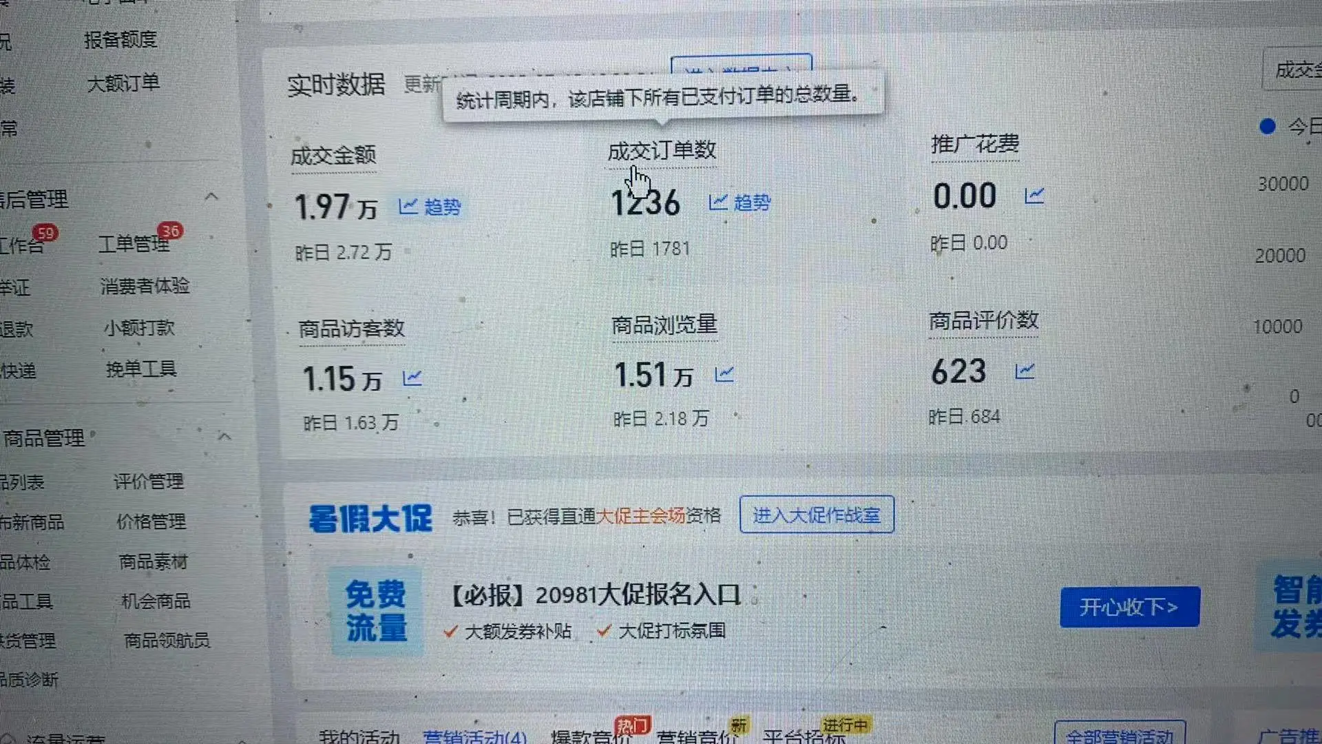 赵维乐寻找电商合作伙伴