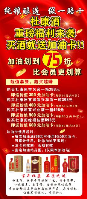 曹小辉找合伙人全国寻找合作伙伴：买酒送等额加油卡，多方共赢项目落地