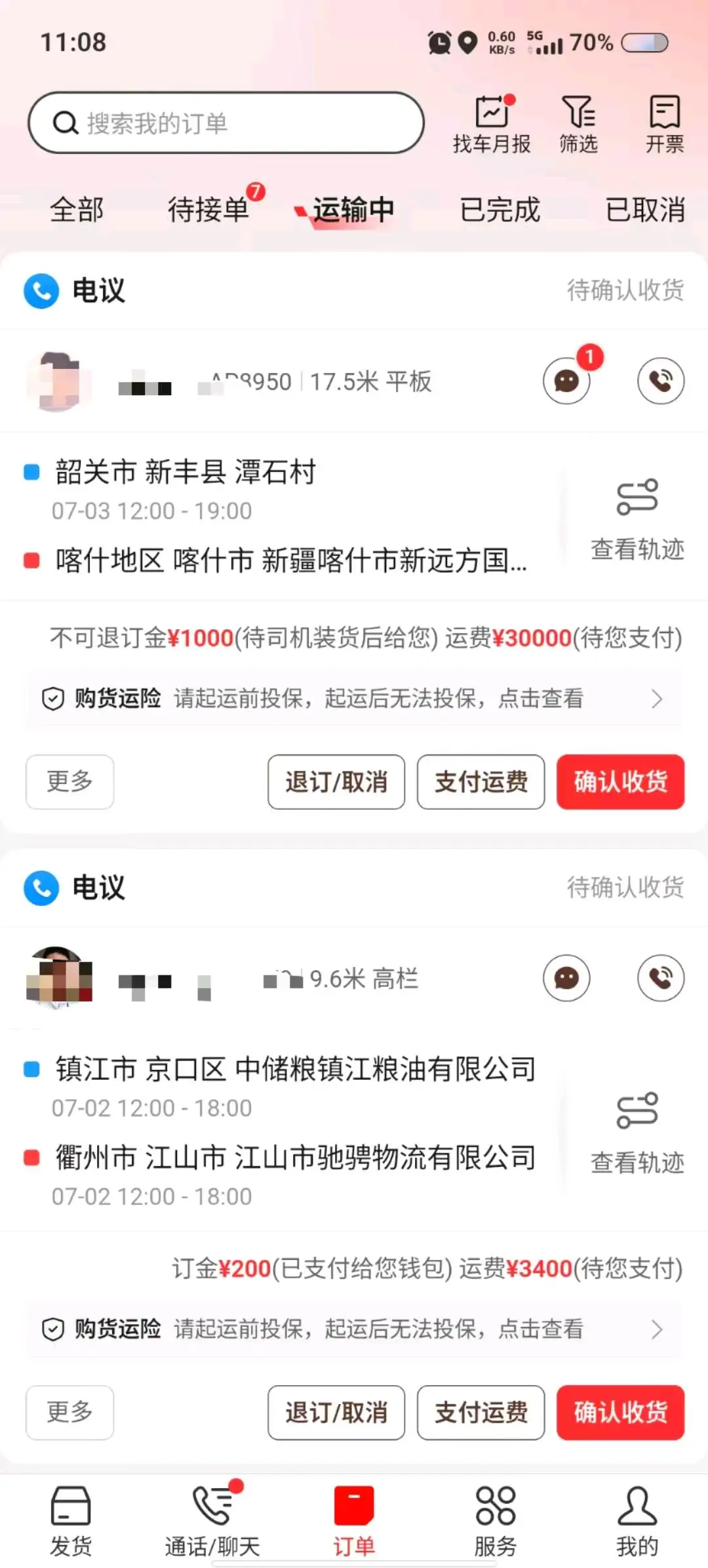 申先生AI云物流项目调度-全国招募合伙人