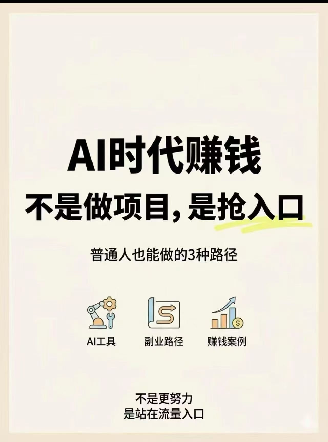 宋先生找合伙人