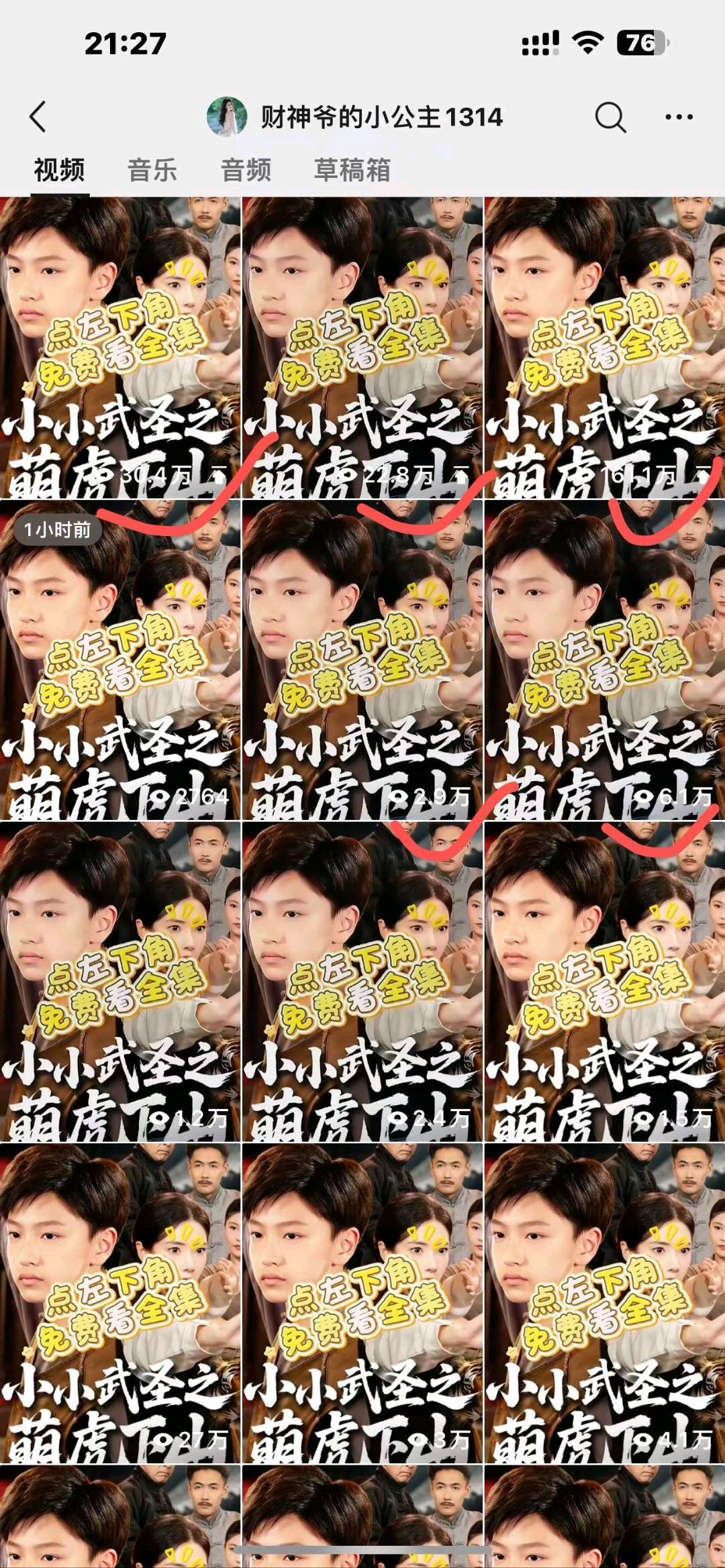 赵女士找合伙人