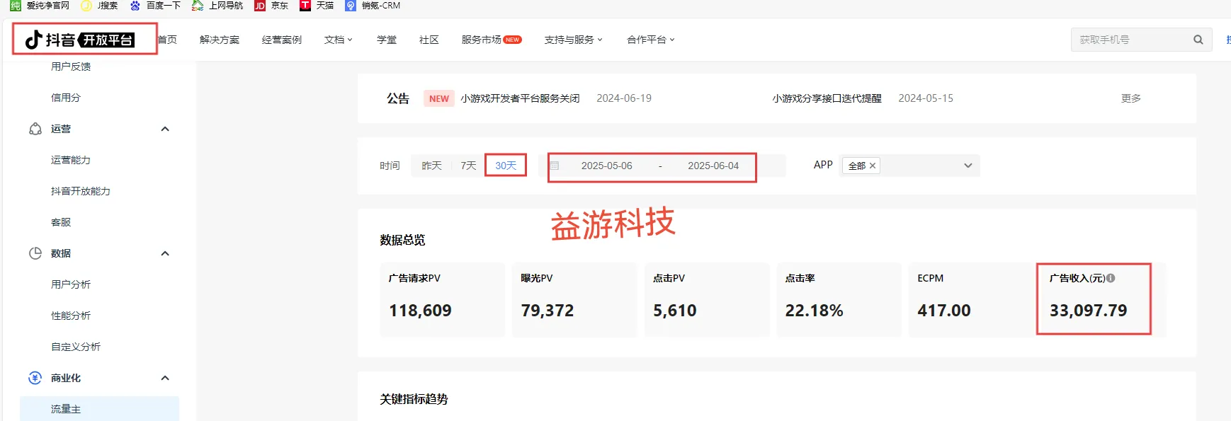 马明进找合伙人