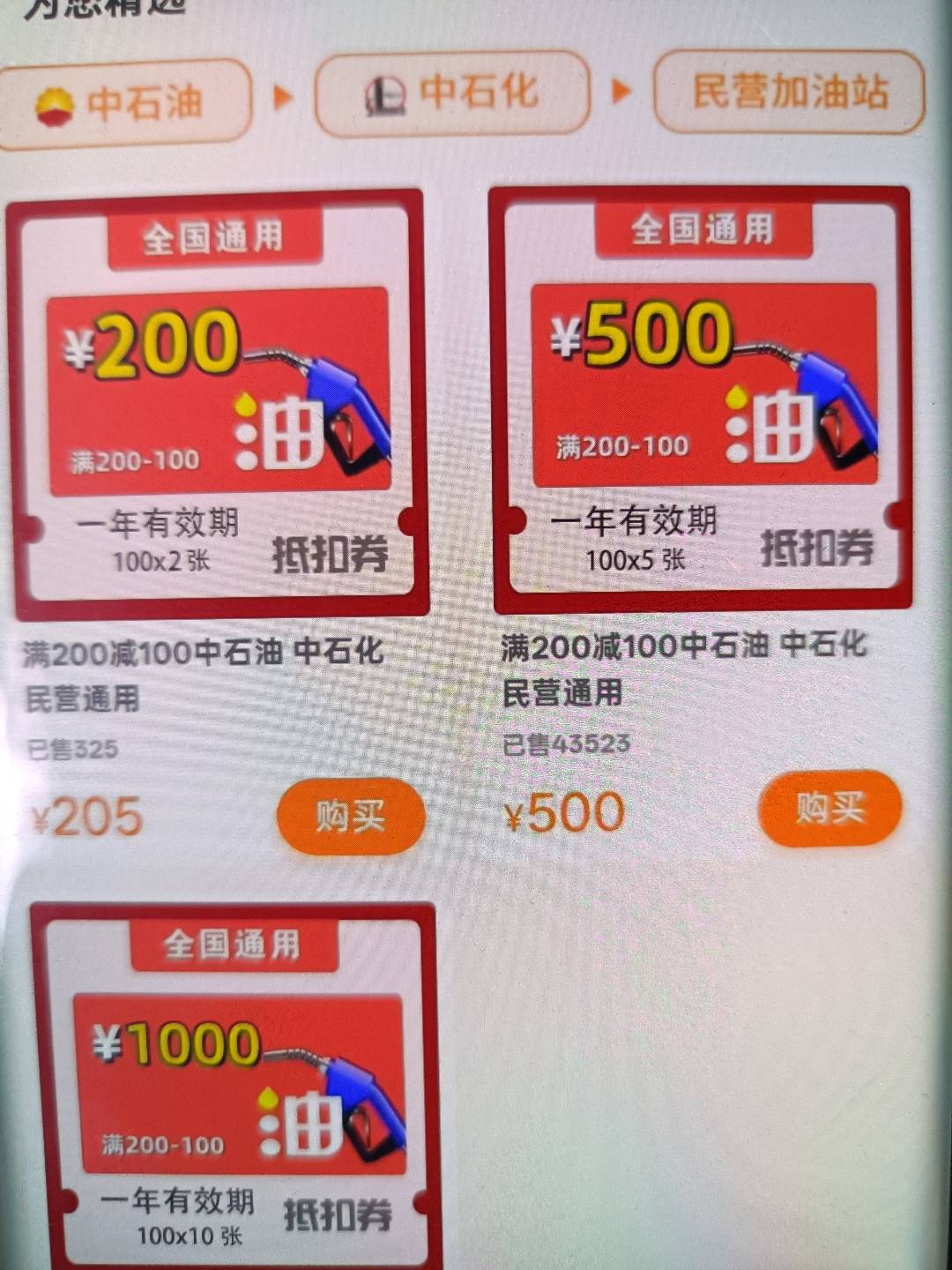 陈先生地推项目加油站200-100元，全国可做