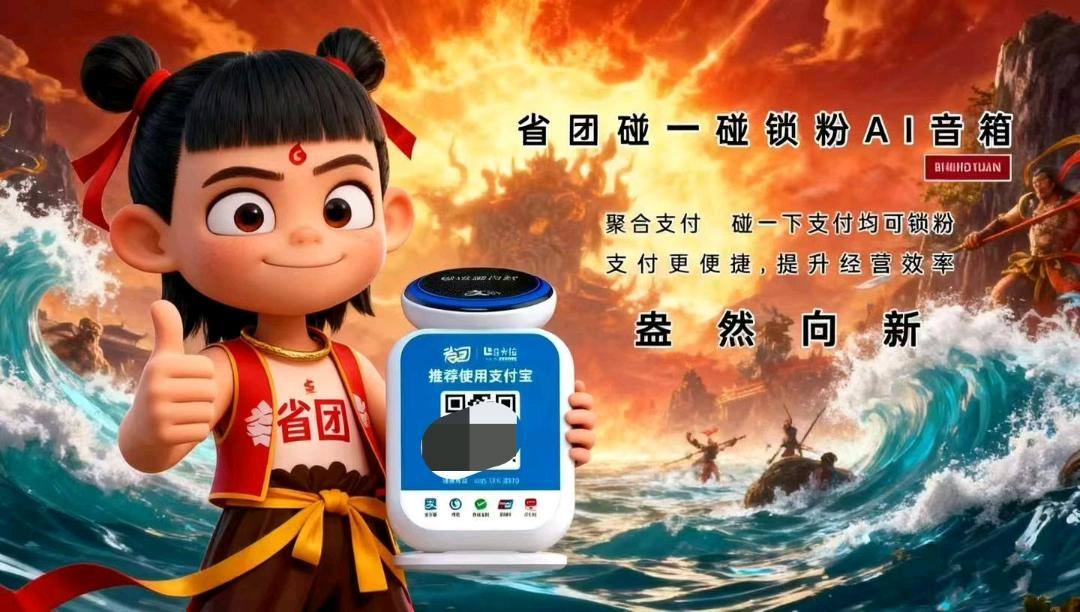 路先生地推项目轻松自由，碰一下音响就拿258元/户，想赚钱的来！