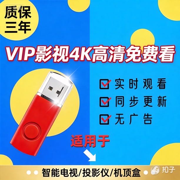 毋玉柱找合伙人影视会员项目