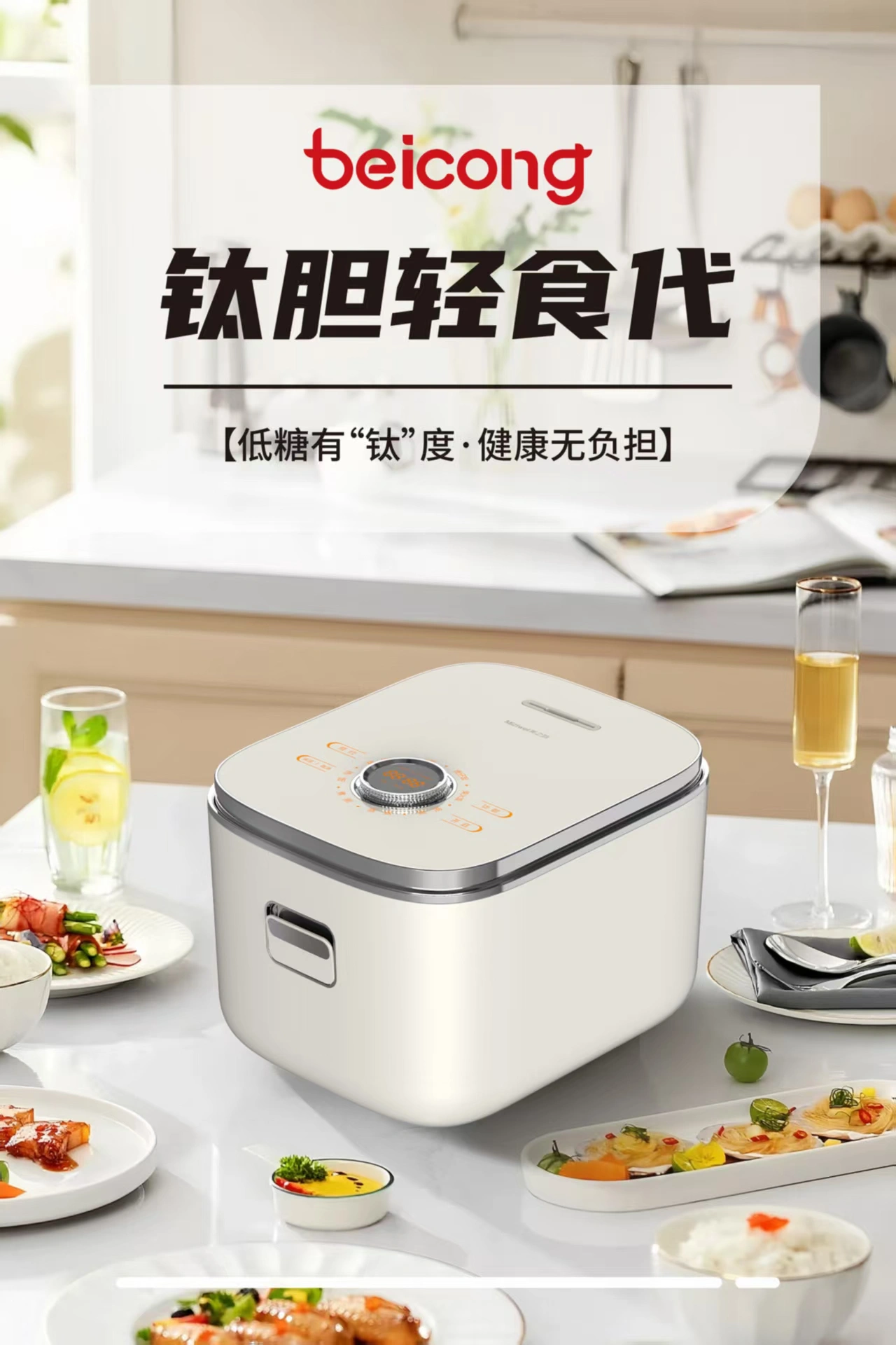 钟月英提供IH电饭煲,纯钛内胆电饭煲,寻求批发,电商平台,私域,外贸合