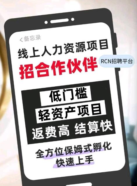吴絮飞其他供需寻找新媒体劳务项目合伙人，提供渠道资源与变现指导，轻松合作共赢