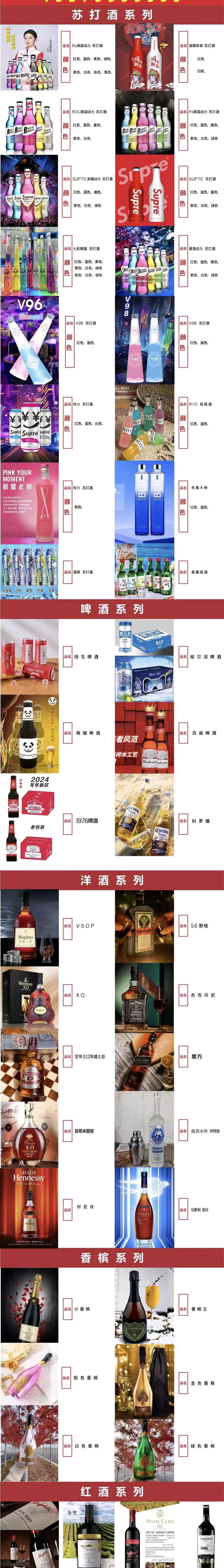 李先生品牌货源苏打酒，啤酒系列