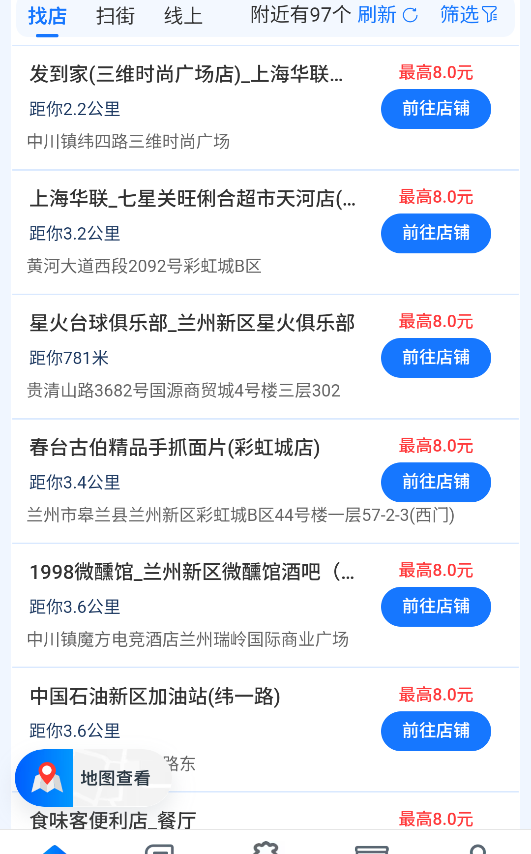 钱先生其他供需支付宝碰一碰巡检员，去自己所在地附近的商家拍照即可，三到五分钟一单