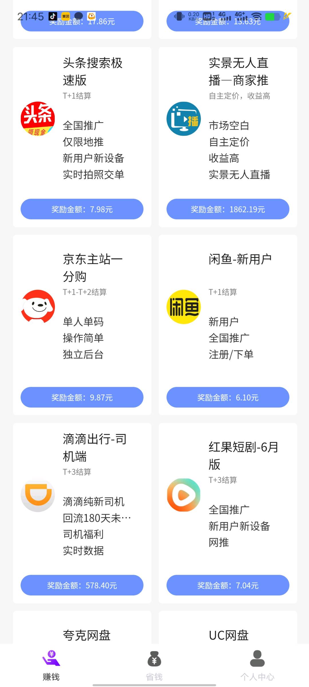 李栋其他供需APP拉新，纯绿色一手资源，独立后台日结有保障