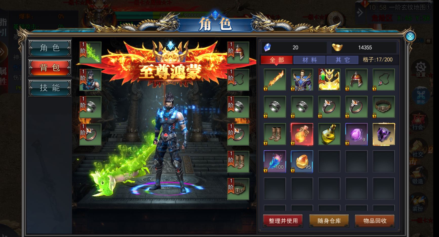 胡先生找合伙人全新打米游戏，没有套路，当日可见收益，快过年了大家一起发！