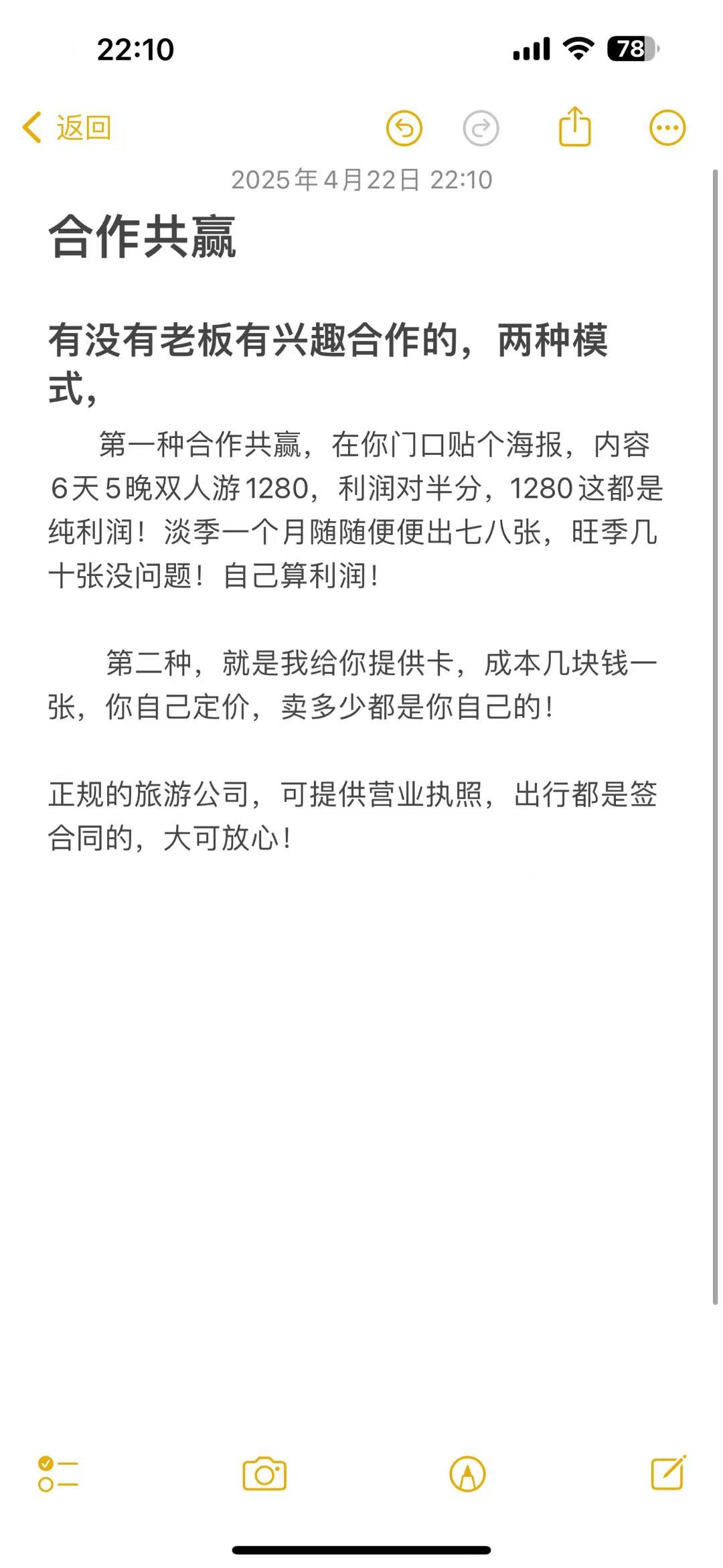 邓云异业合作提供六天五晚全国双人游赋能各大行业