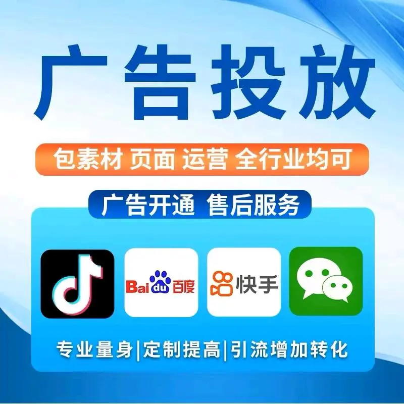 王先生乙方信息提供**信息流,全媒体可做,寻找企业客户