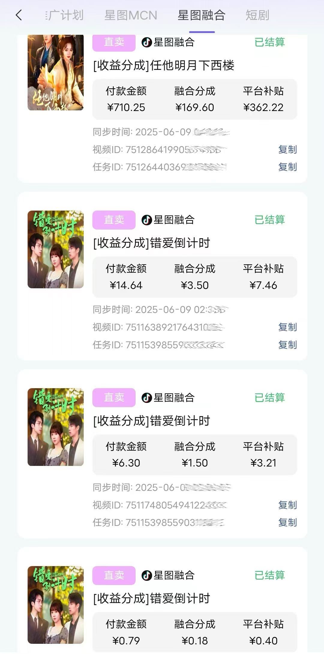 黄女士找合伙人
