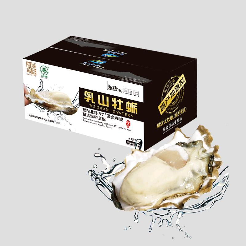 孙佳品牌货源乳山生蚝，原产地直发