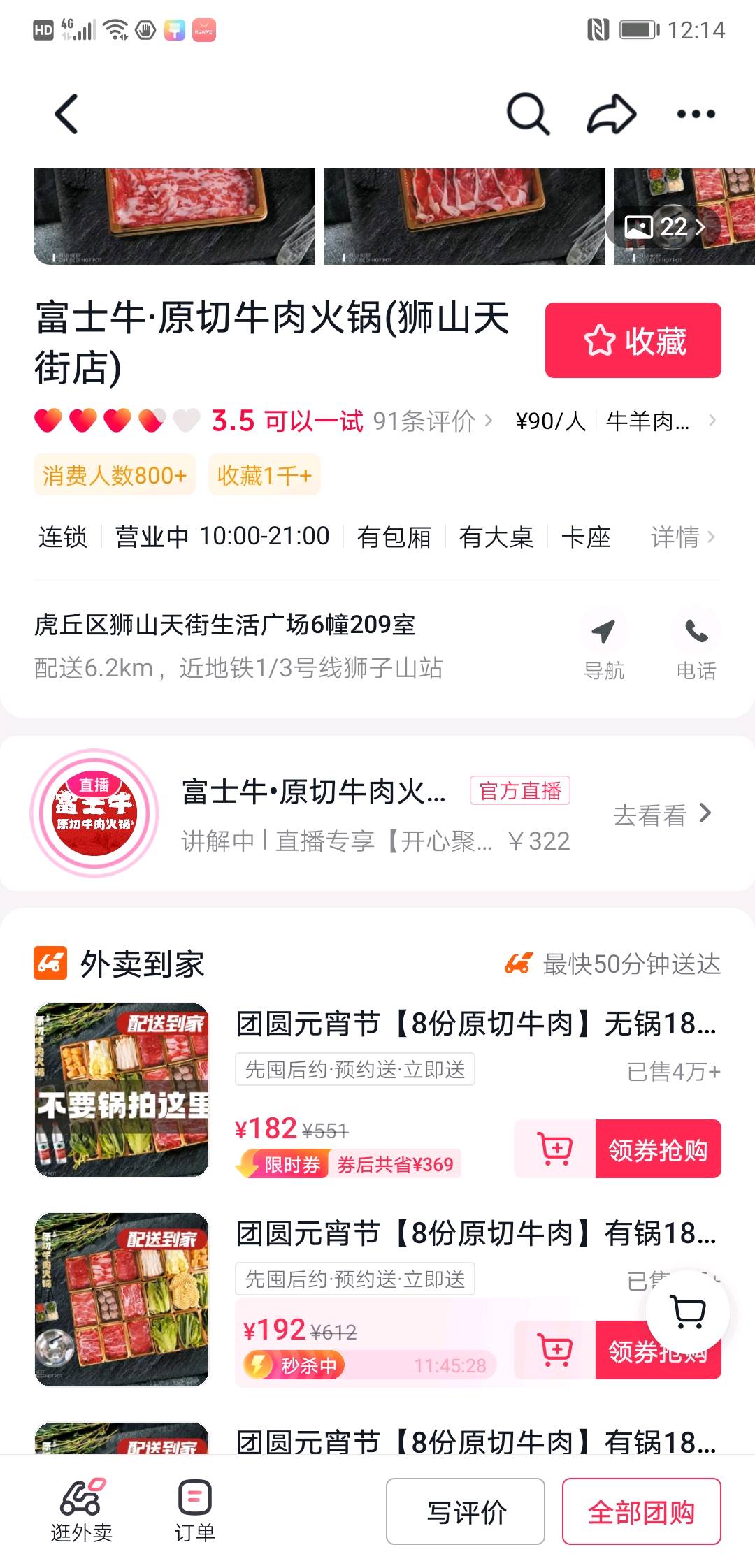 徐先生找合伙人