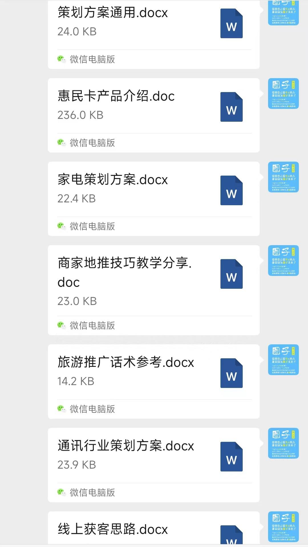 潘先生客享惠多功能惠民卡，河南凯略