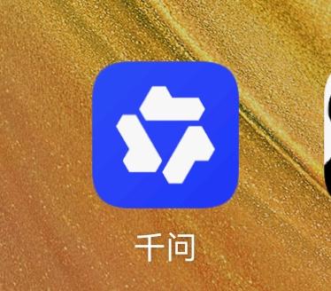 张子豪地推项目收千问新用户，应用市场下载就行3r一人，无套路，+V秒打款